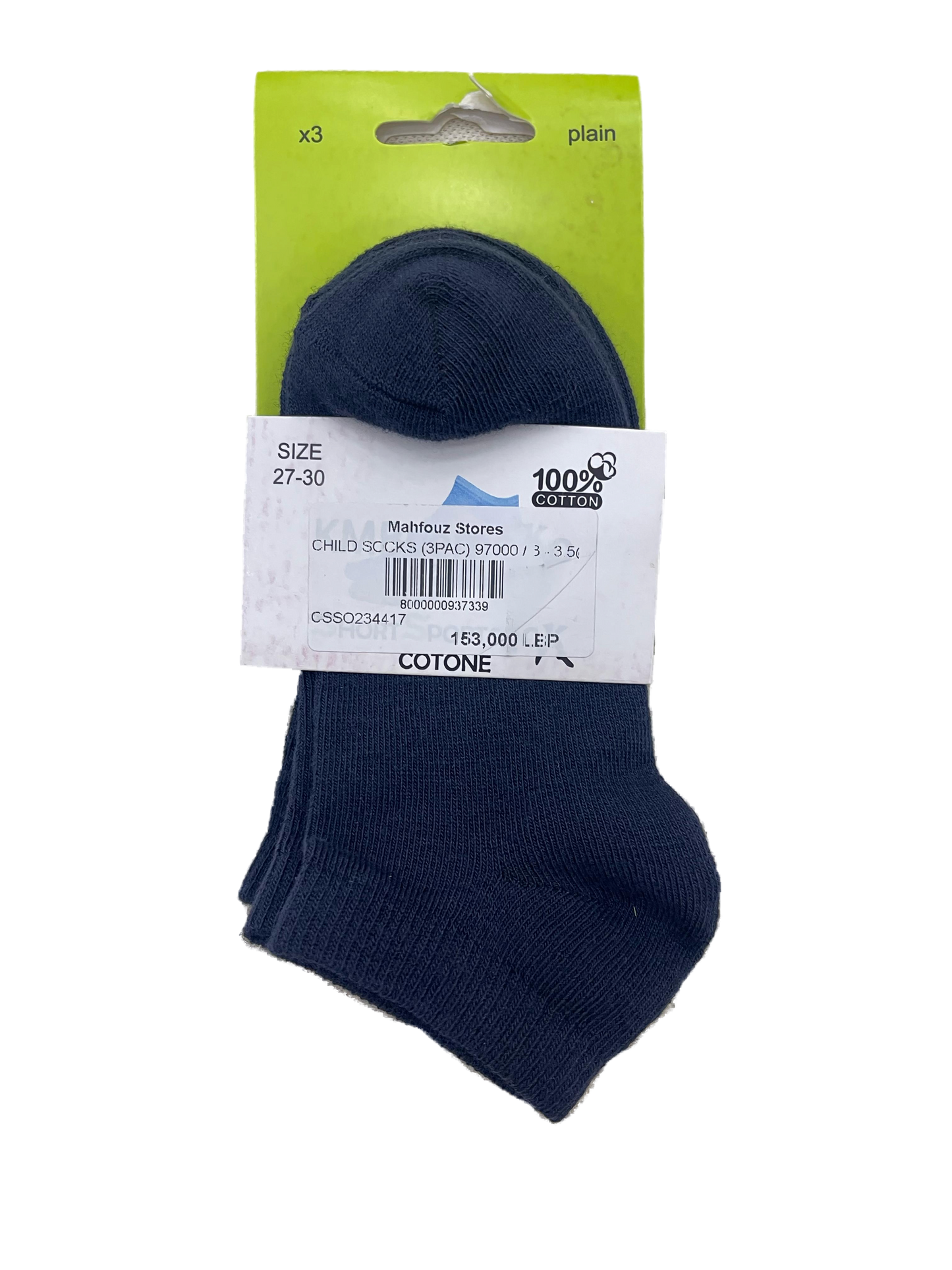 Kids - Ankle Premium-عالي الجودة Cotton Socks - Pack of 3 Pairs | عبوة تحتوي على 3 أزواج