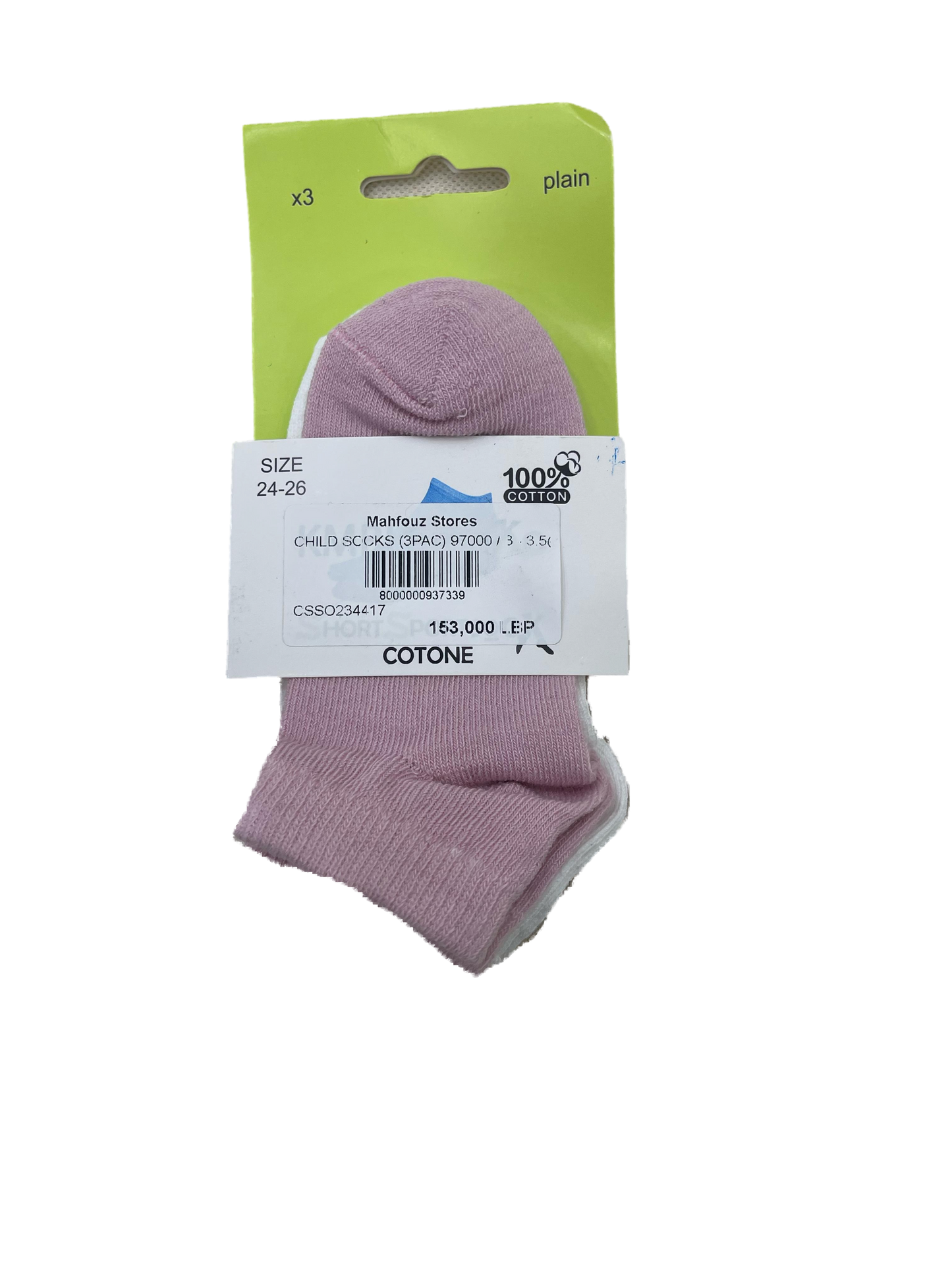 Kids - Ankle Premium-عالي الجودة Cotton Socks - Pack of 3 Pairs | عبوة تحتوي على 3 أزواج