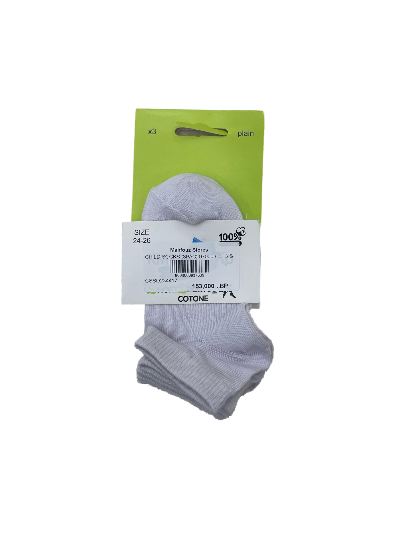 Kids - Ankle Premium-عالي الجودة Cotton Socks - Pack of 3 Pairs | عبوة تحتوي على 3 أزواج